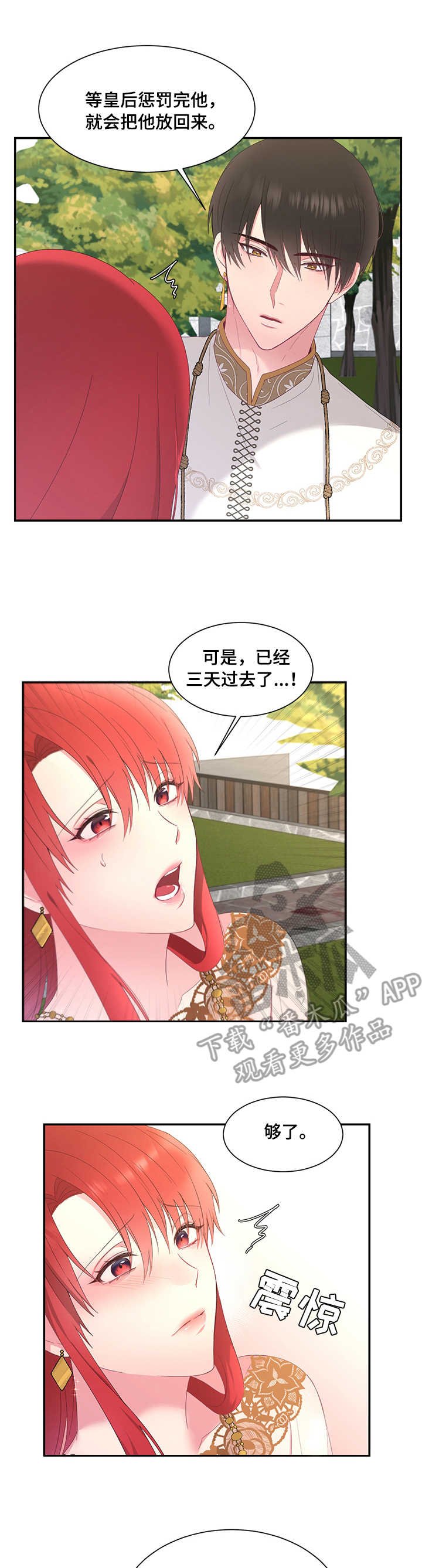 第26章：救助