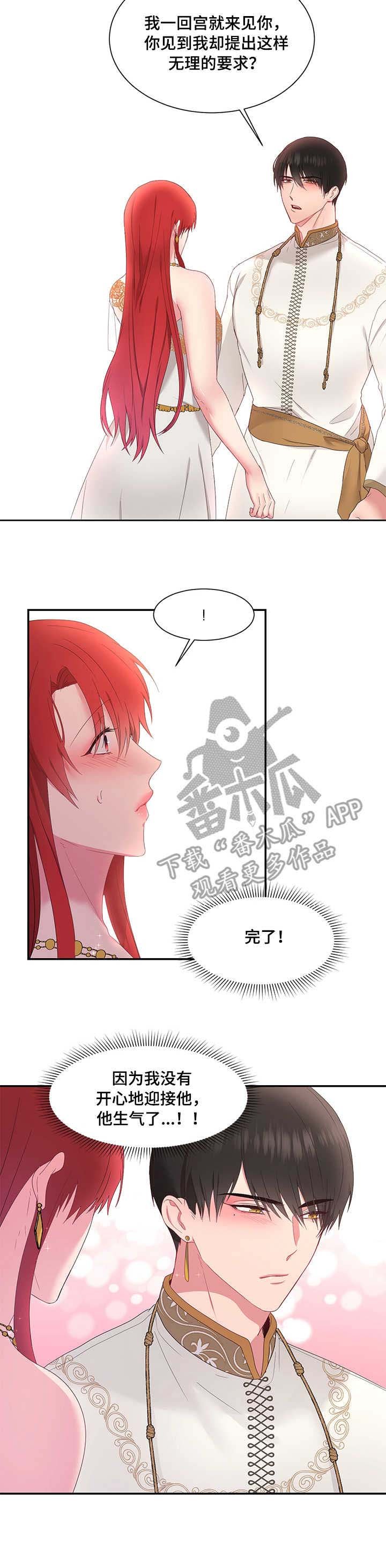 第26章：救助