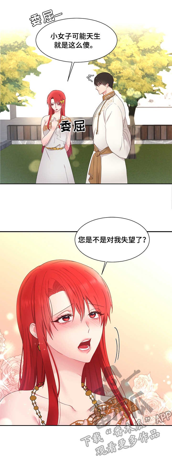 第26章：救助