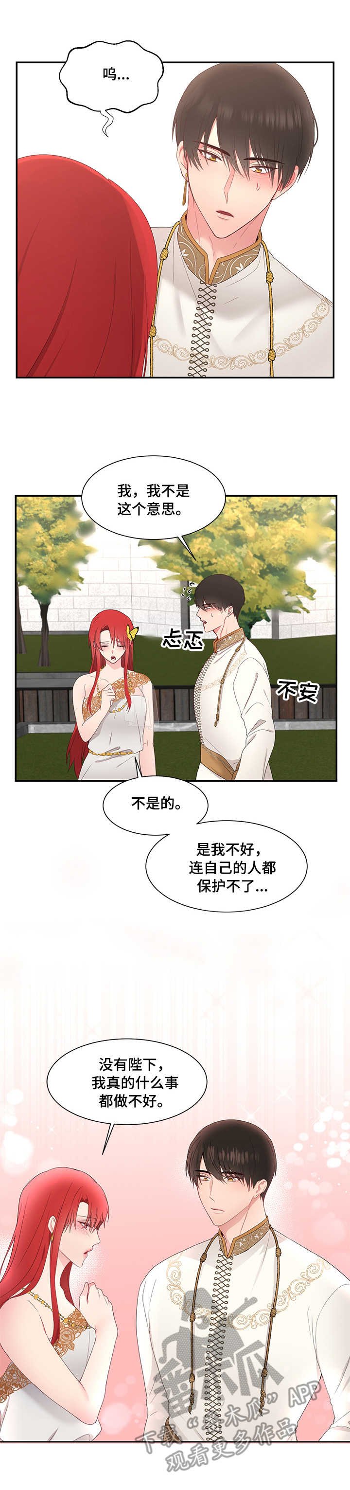 第26章：救助