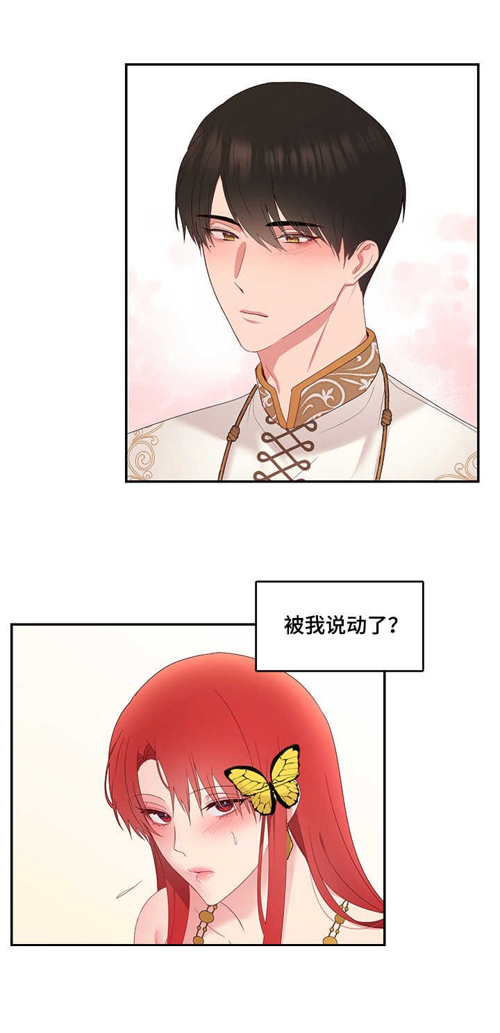 第26章：救助