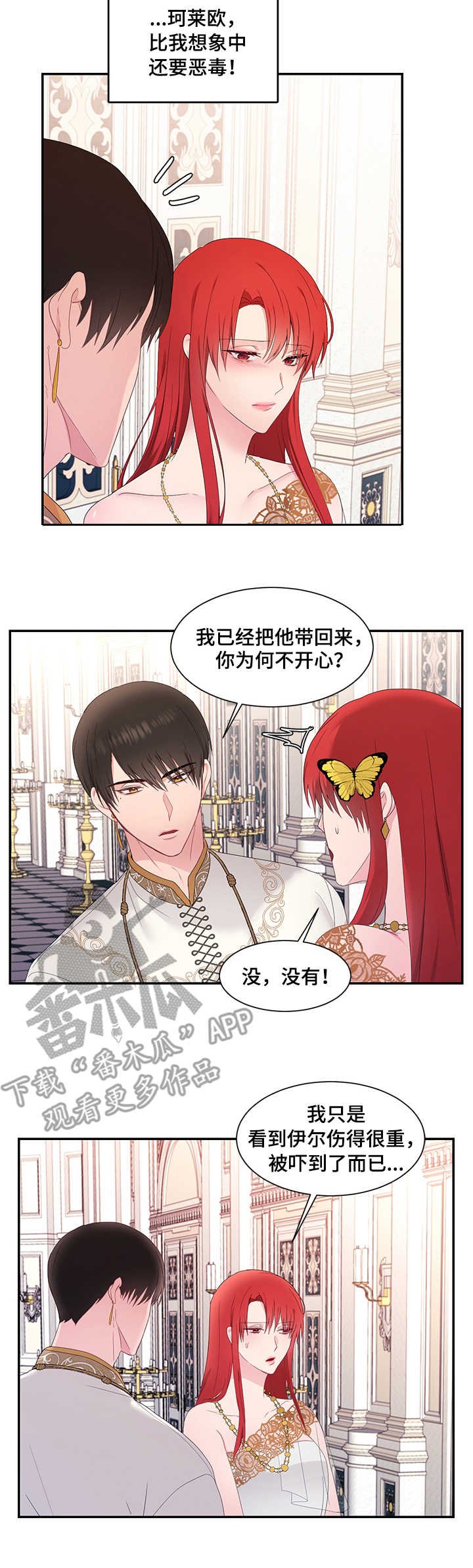 第27章：哄哄他