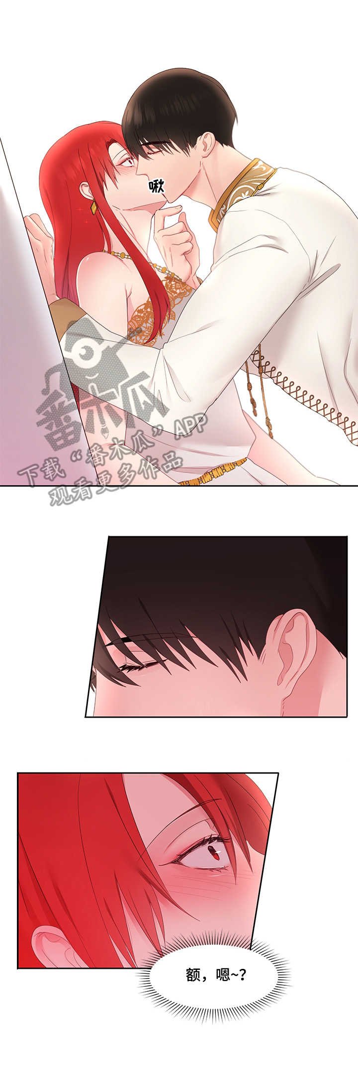 第27章：哄哄他