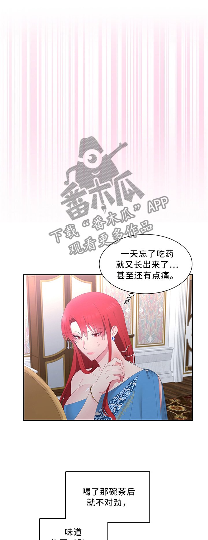 第28章：这样的蔬菜