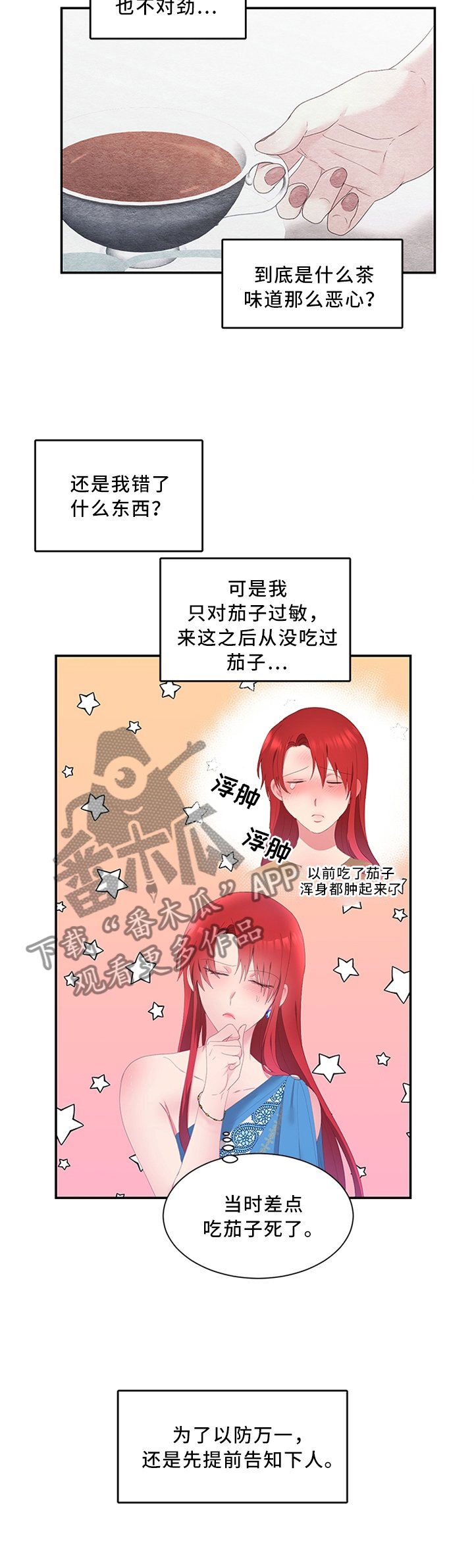 第28章：这样的蔬菜