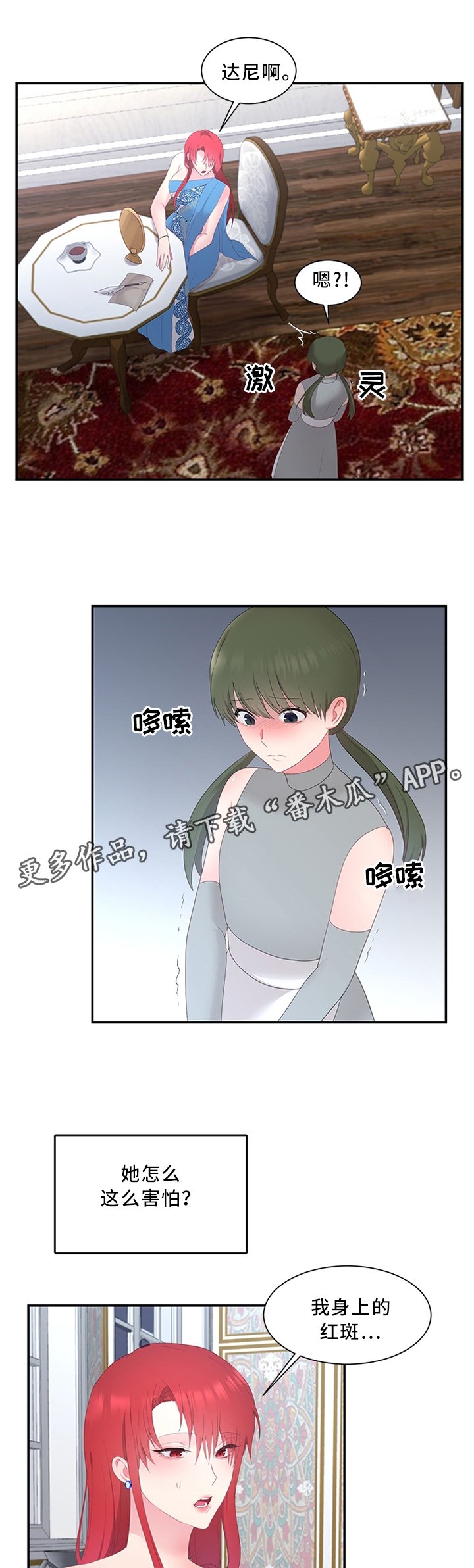 第28章：这样的蔬菜