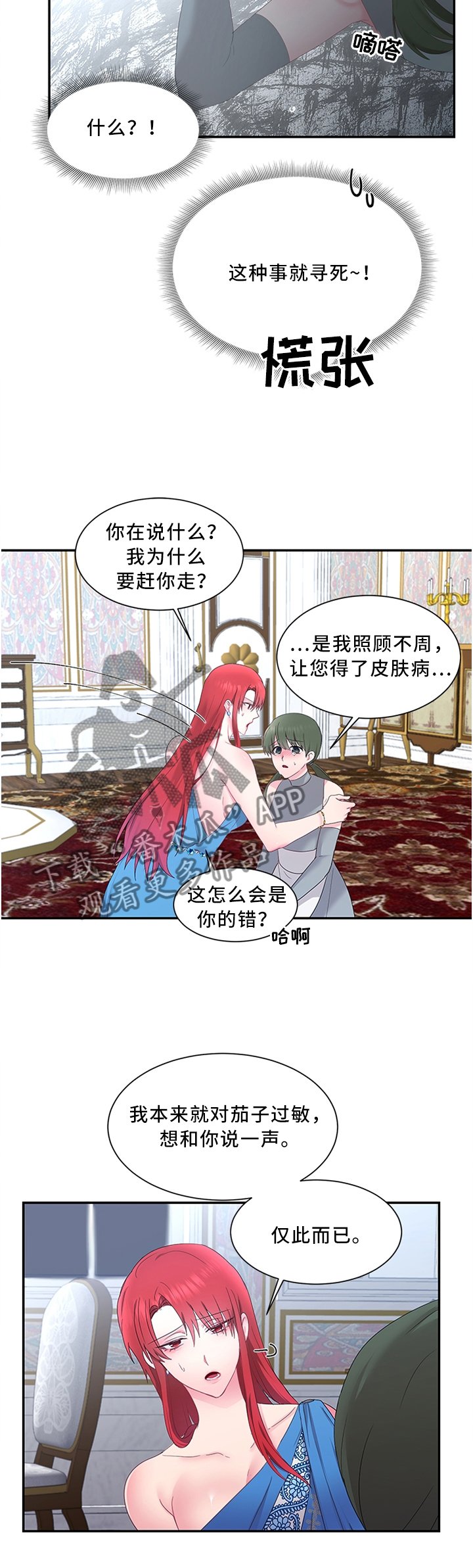 第28章：这样的蔬菜