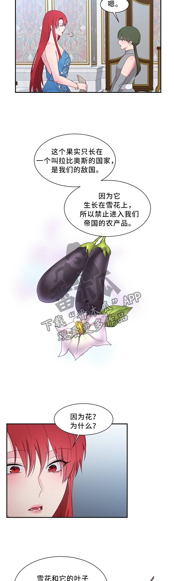 第29章：你想做什么
