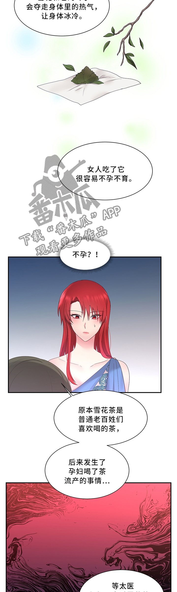 第29章：你想做什么