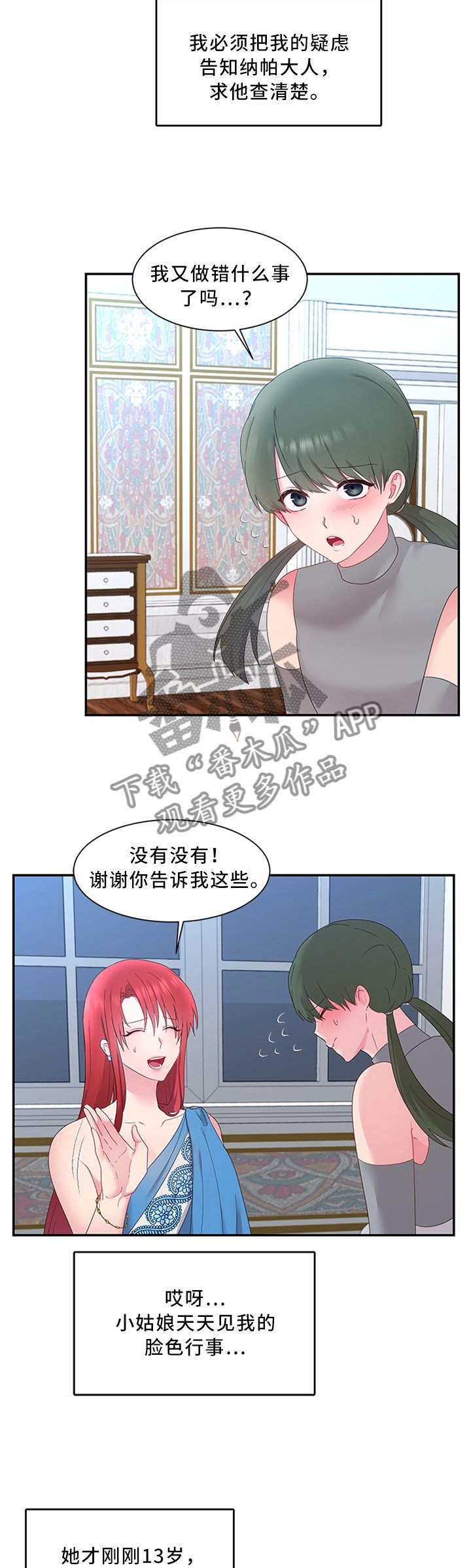 第29章：你想做什么