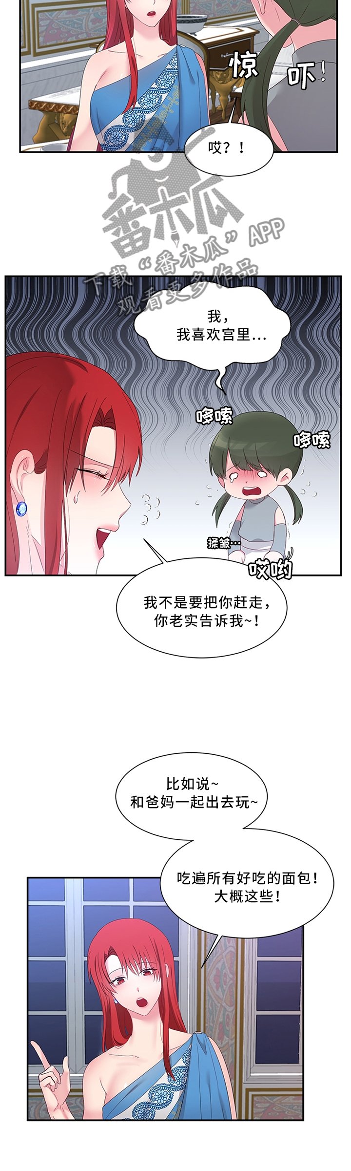 第29章：你想做什么