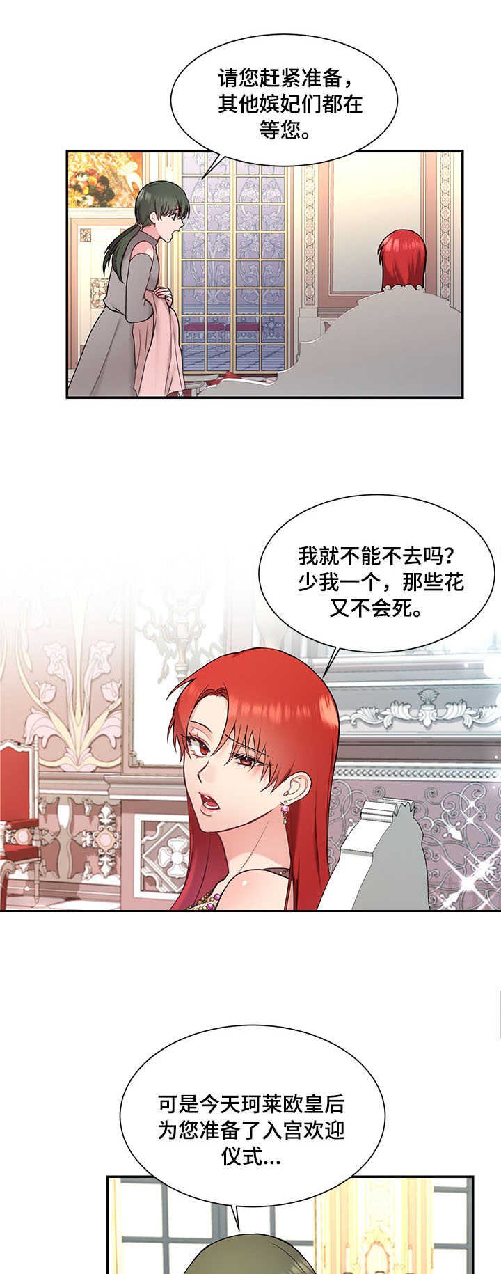 第3章：且慢