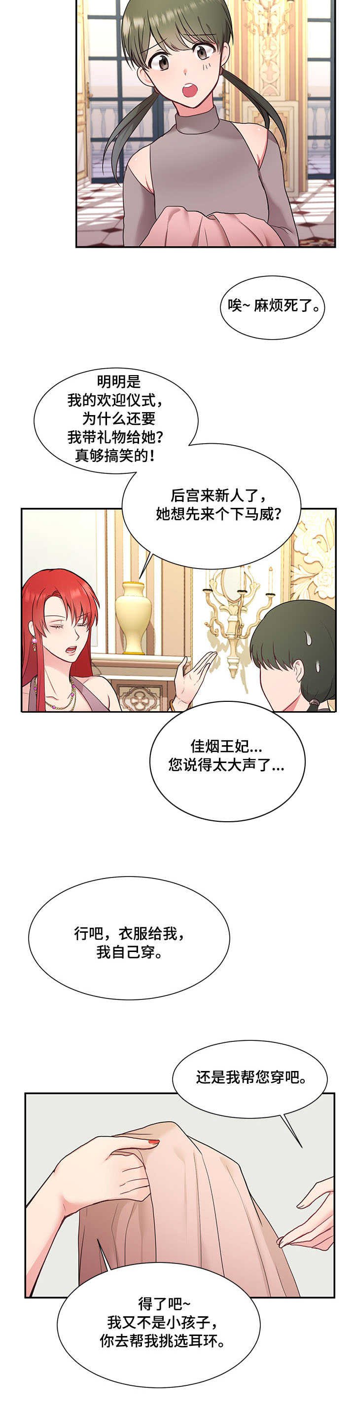 第3章：且慢