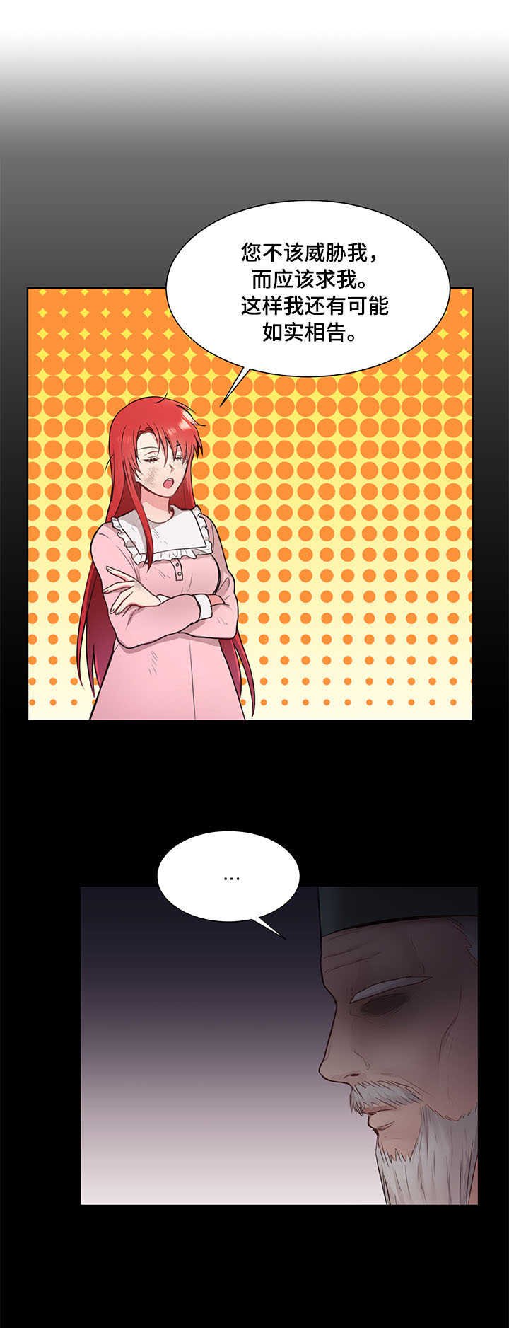 第3章：且慢