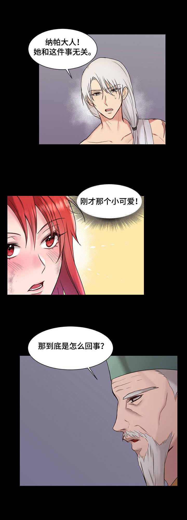 第3章：且慢