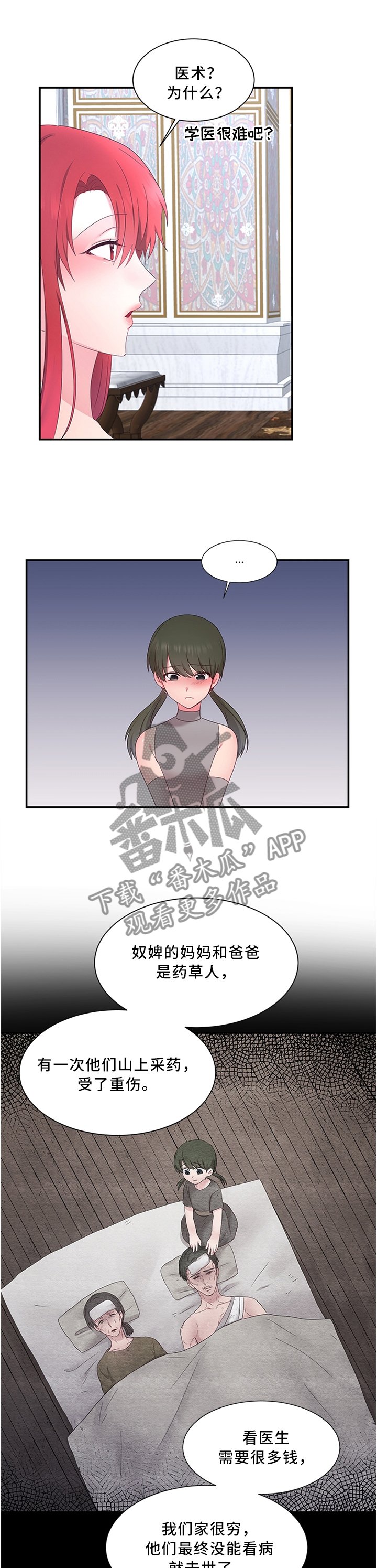 第30章：思考