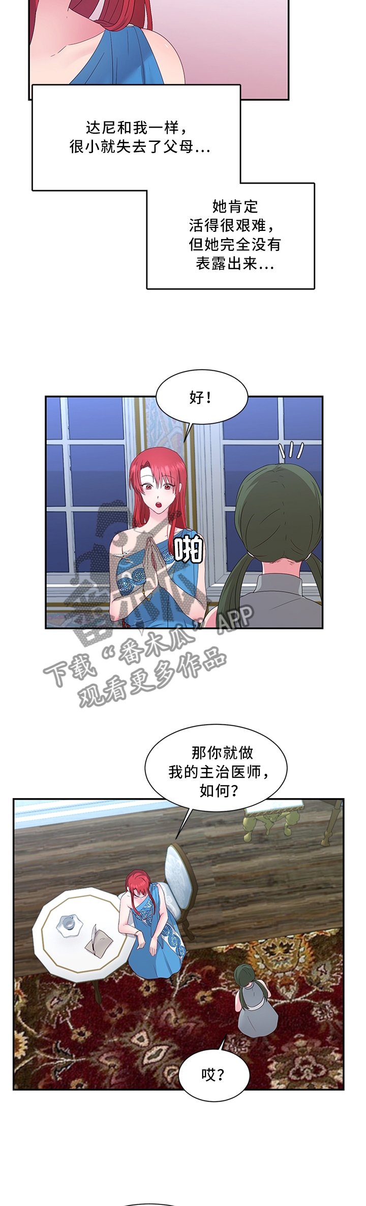 第30章：思考