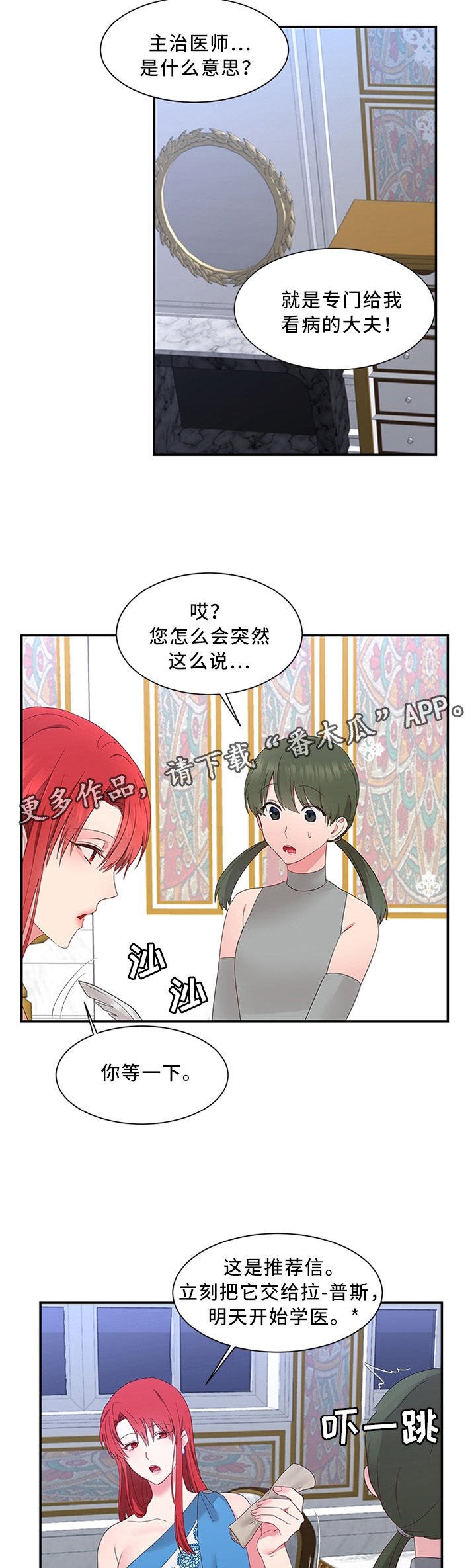 第30章：思考