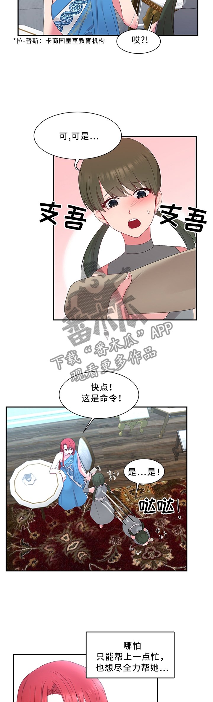 第30章：思考