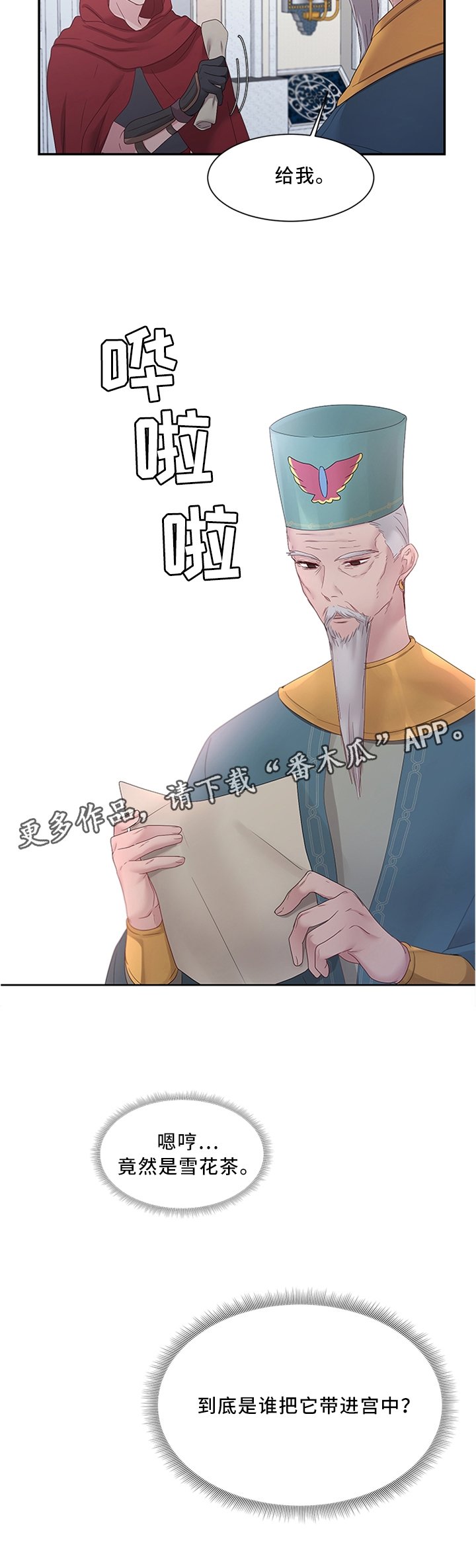 第30章：思考