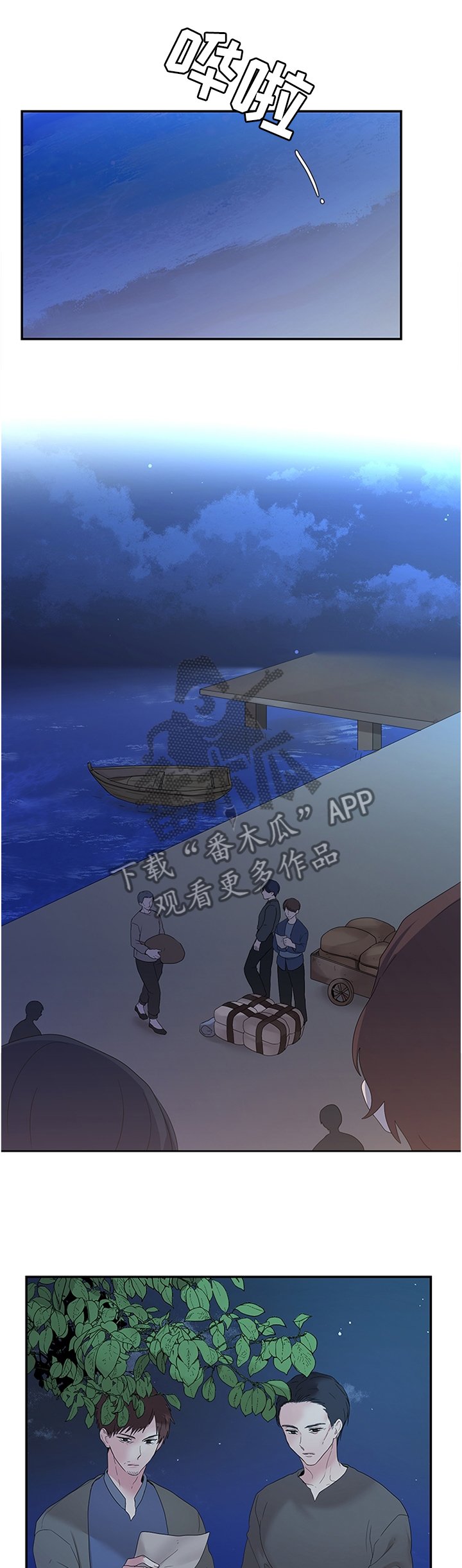 第31章：陛下降临