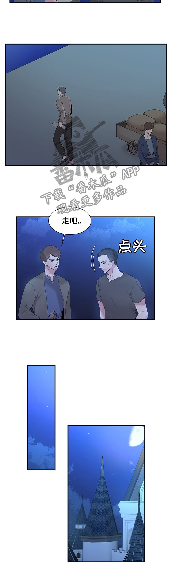 第31章：陛下降临
