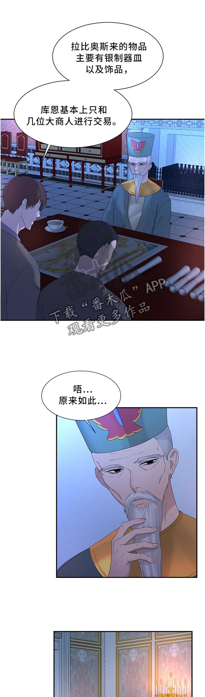 第31章：陛下降临