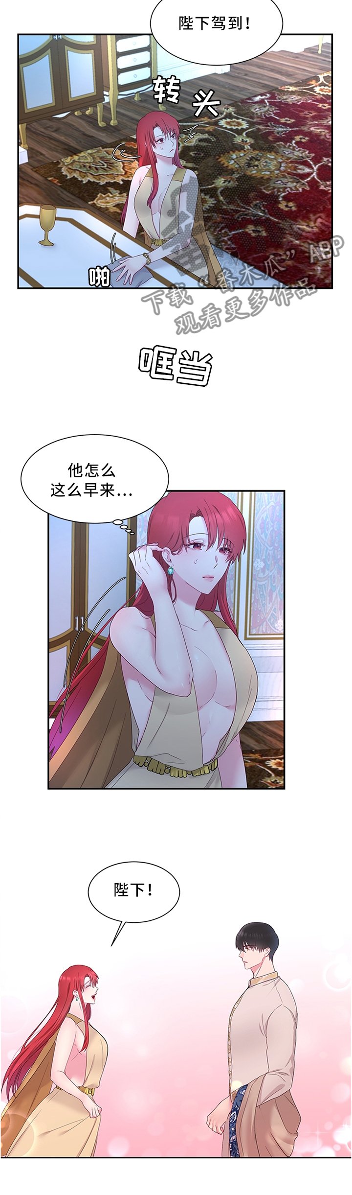 第31章：陛下降临