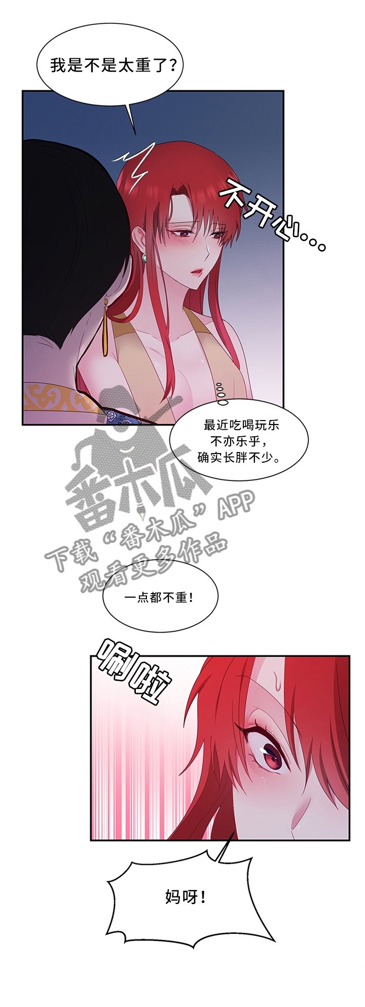 第32章：雪花茶