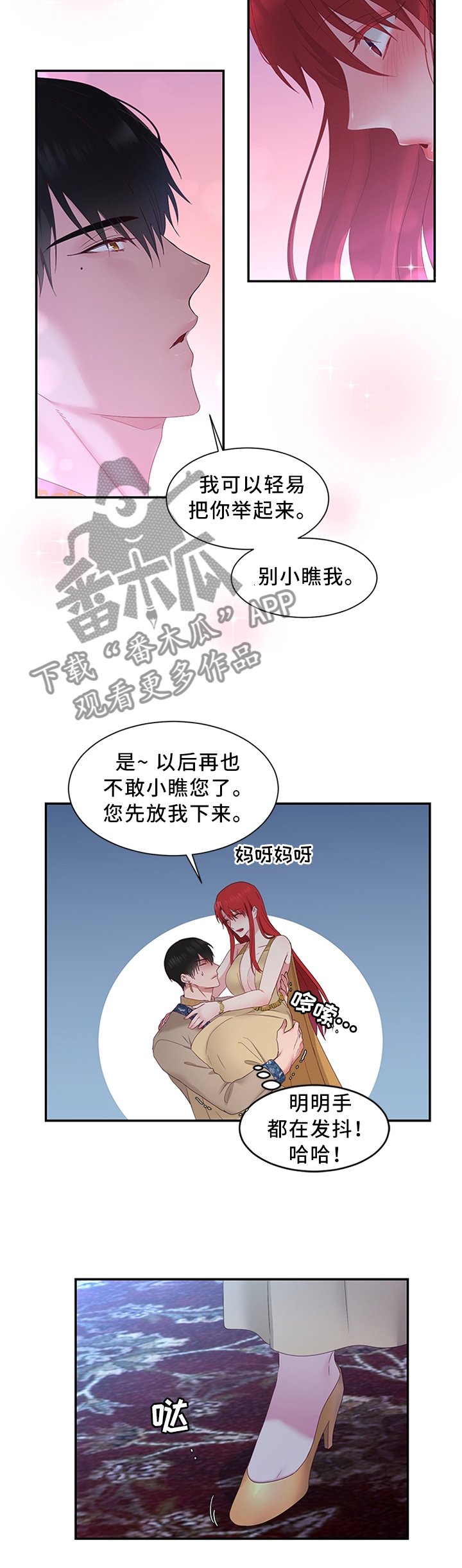 第32章：雪花茶