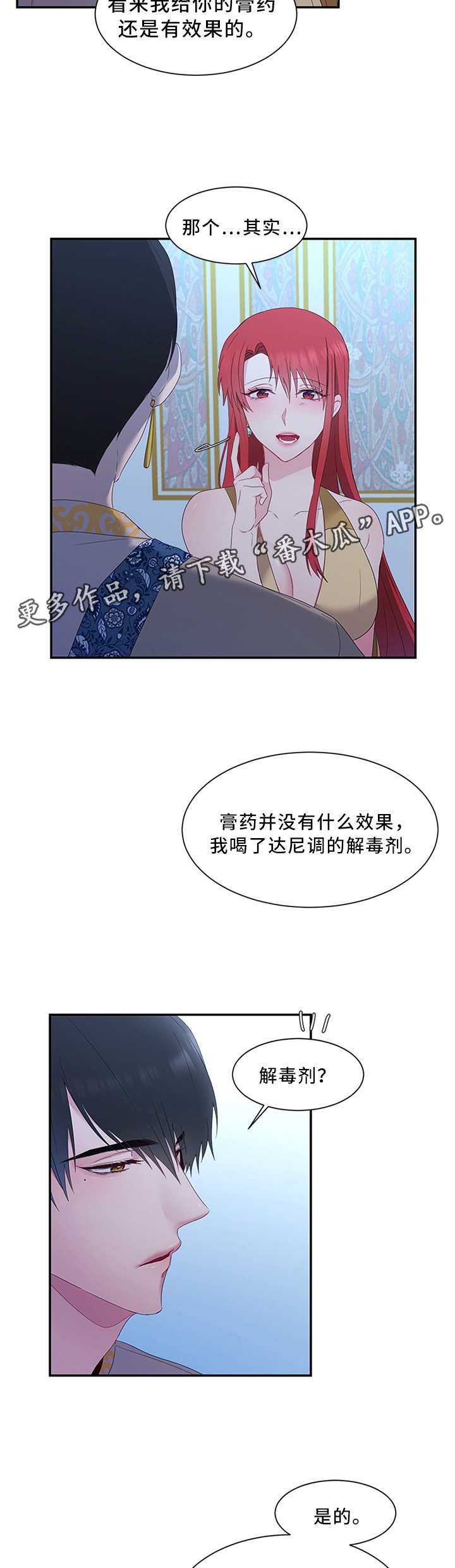 第32章：雪花茶