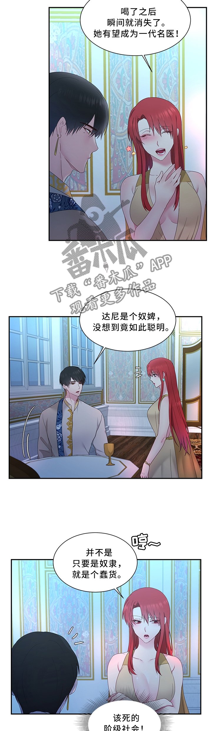 第32章：雪花茶