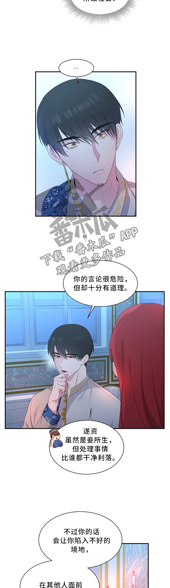 第32章：雪花茶