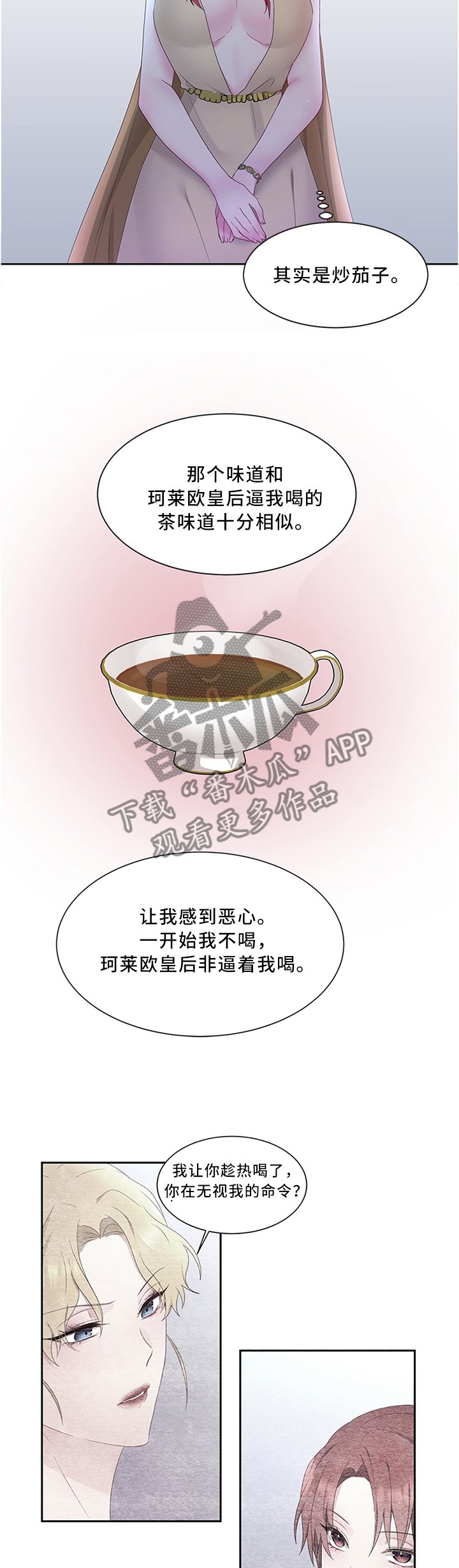 第33章：他不值得信任