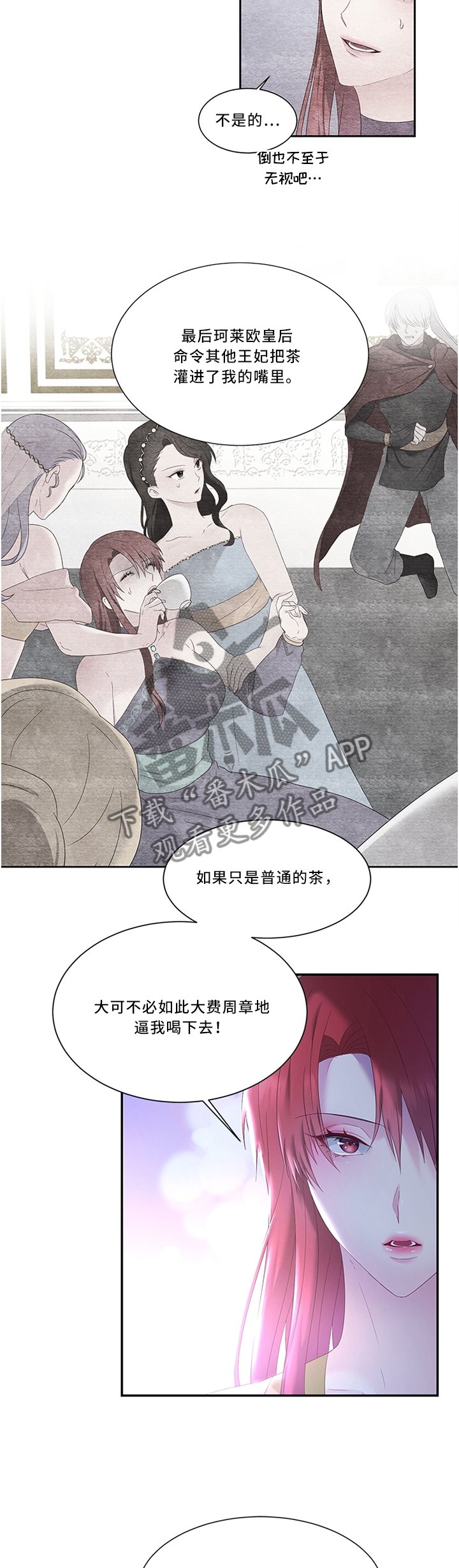 第33章：他不值得信任