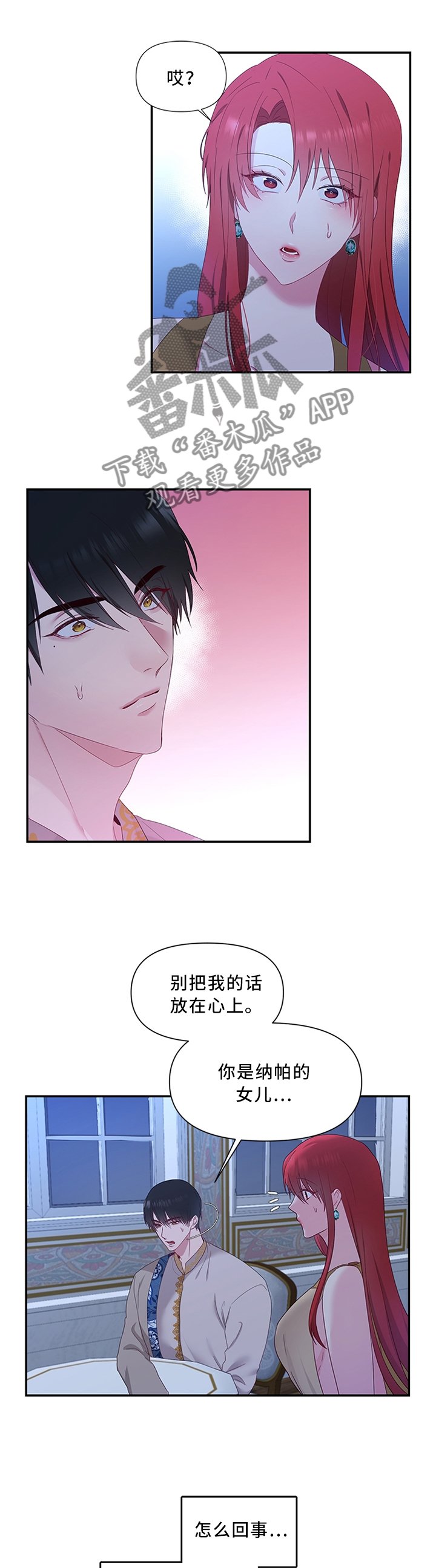 第34章：垂帘听政