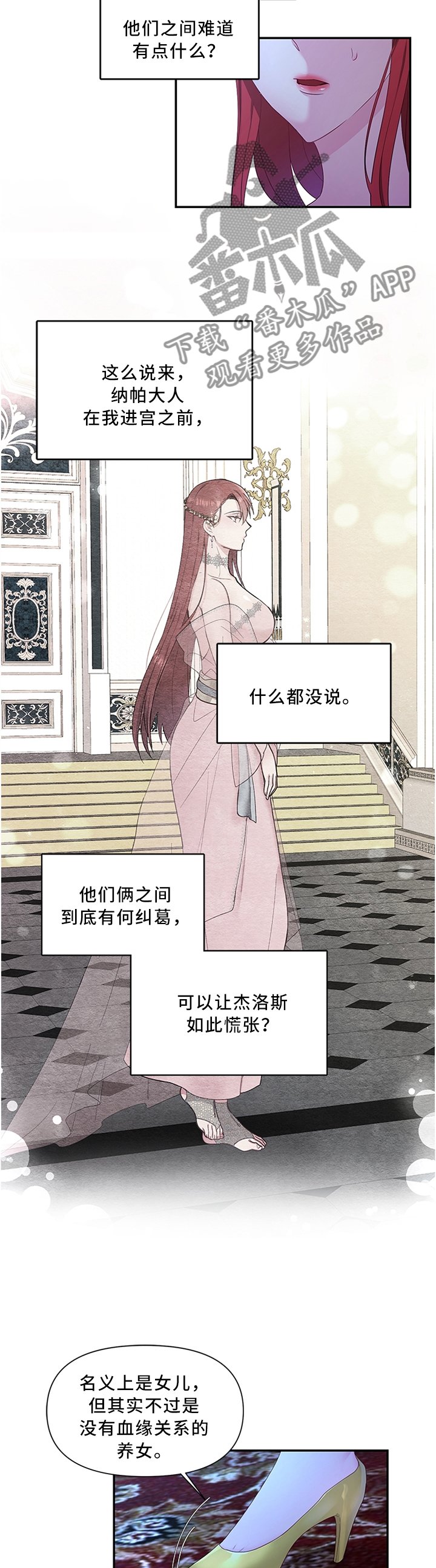 第34章：垂帘听政