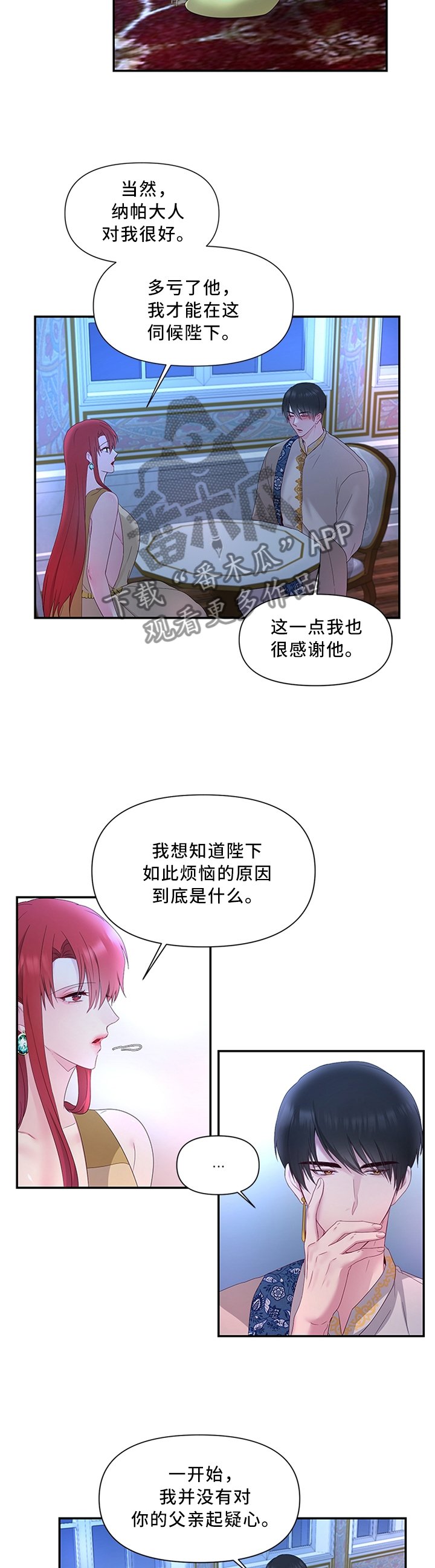 第34章：垂帘听政