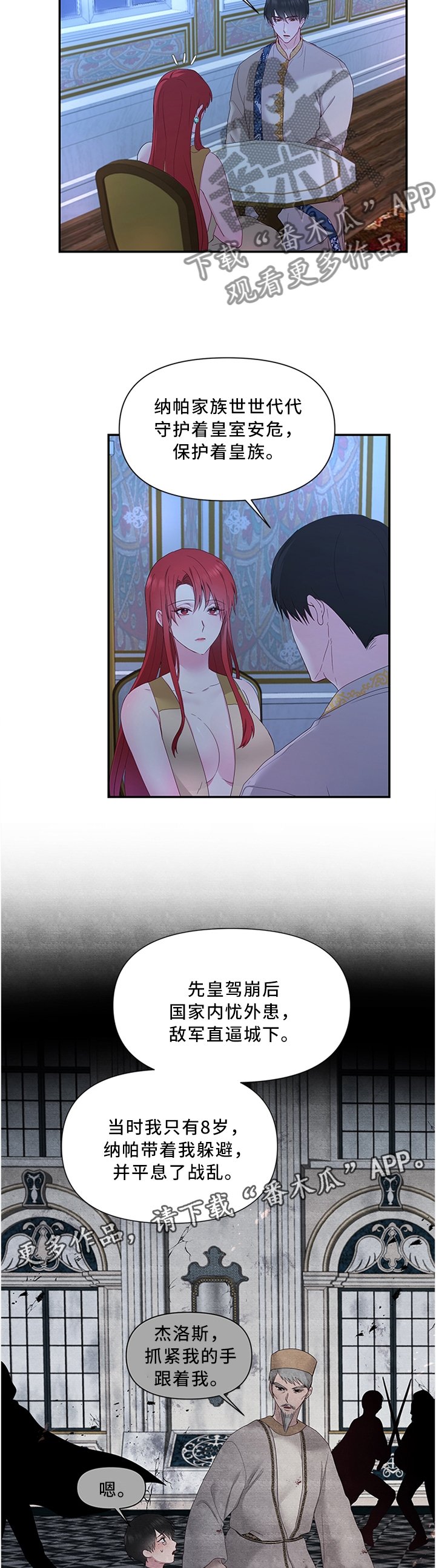 第34章：垂帘听政