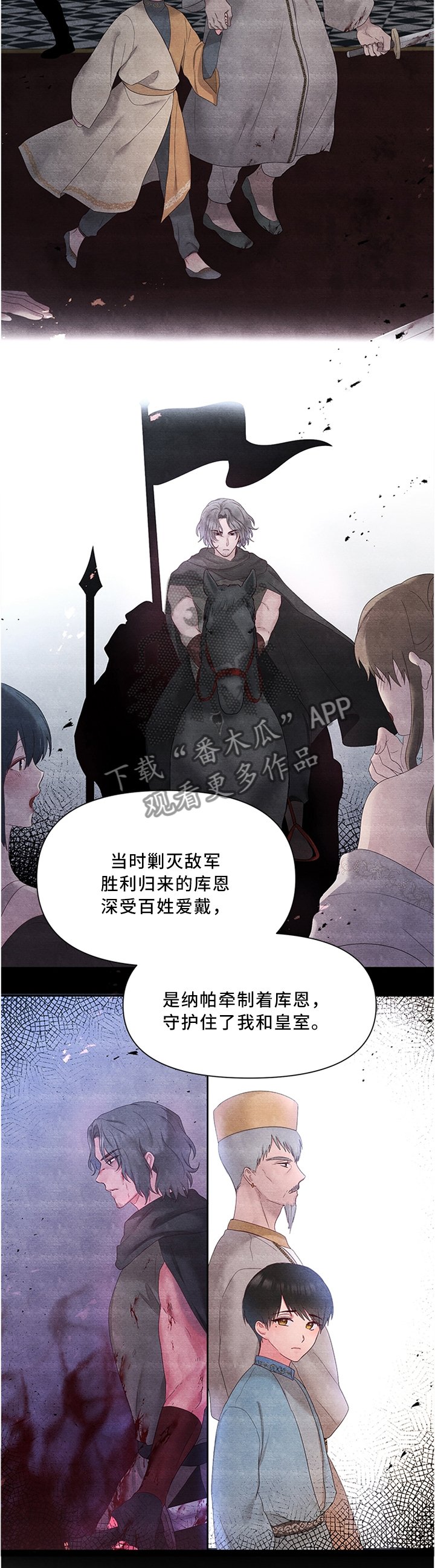 第34章：垂帘听政