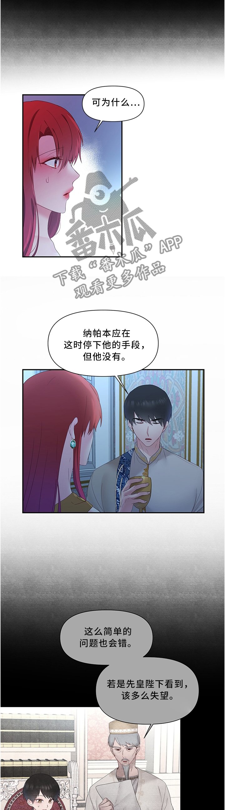 第34章：垂帘听政