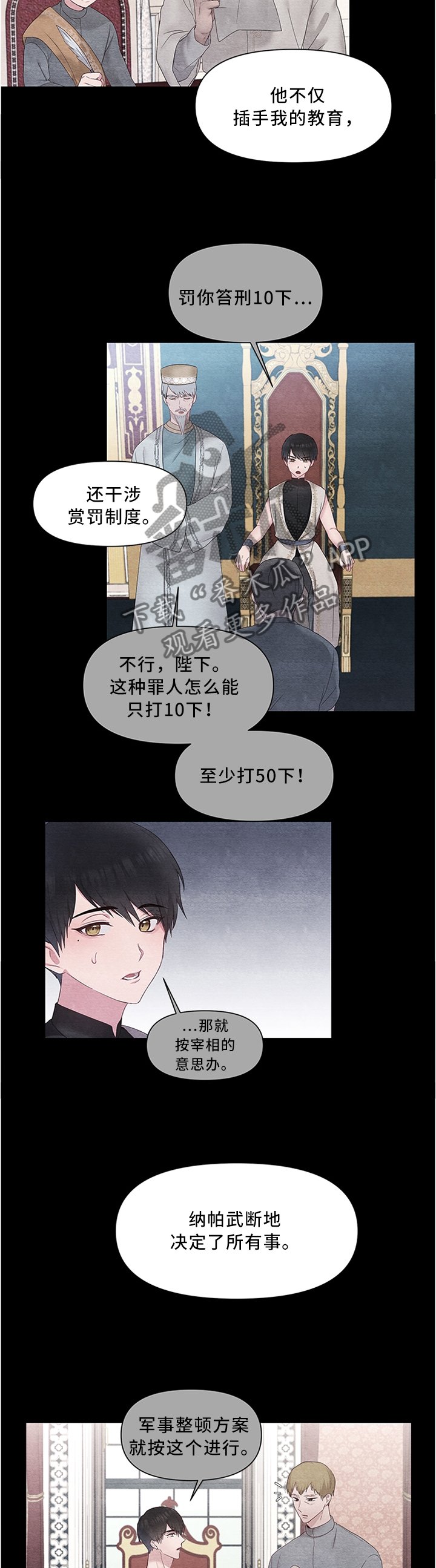 第34章：垂帘听政