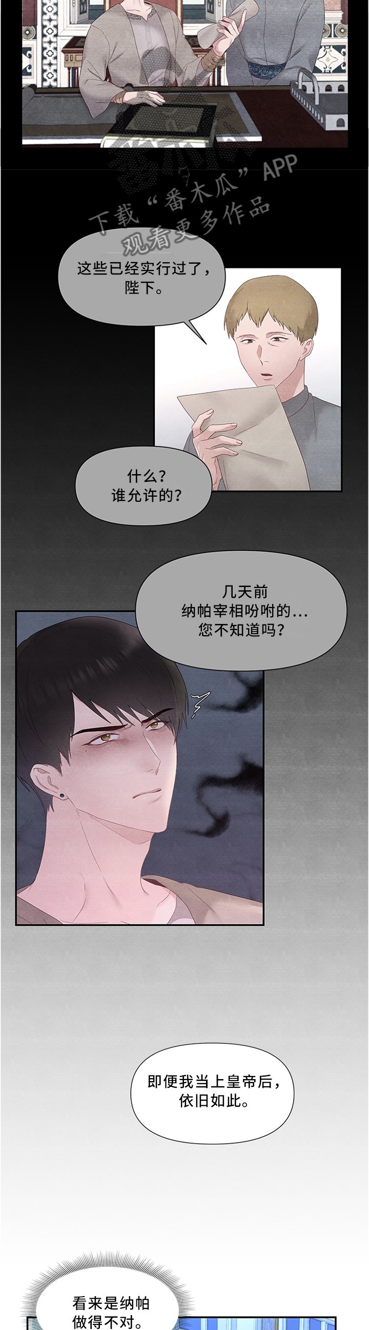 第34章：垂帘听政