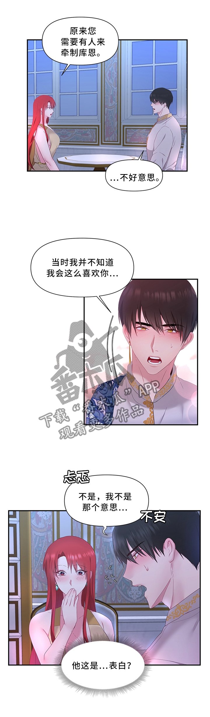 第35章：以身试毒