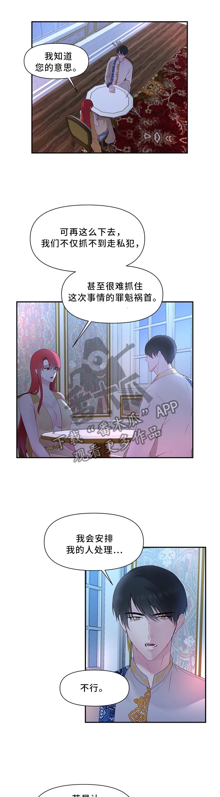 第35章：以身试毒