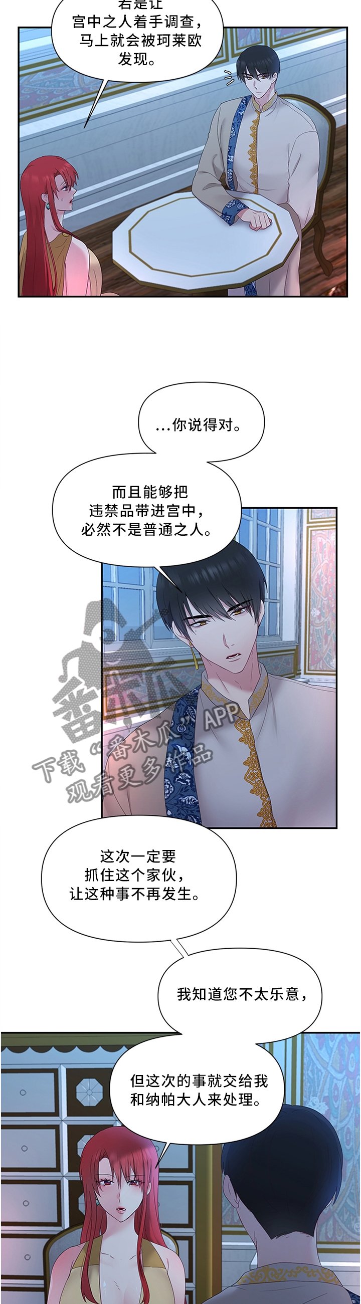 第35章：以身试毒