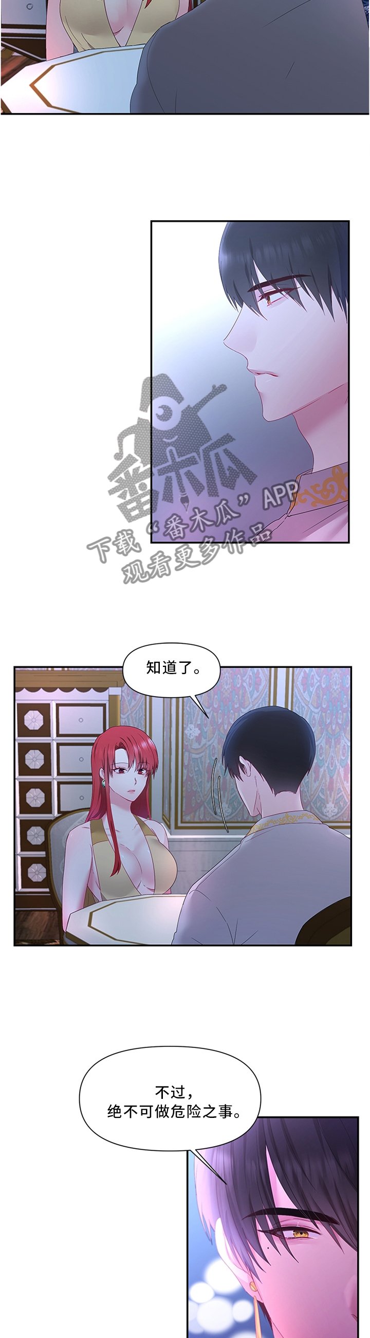 第35章：以身试毒