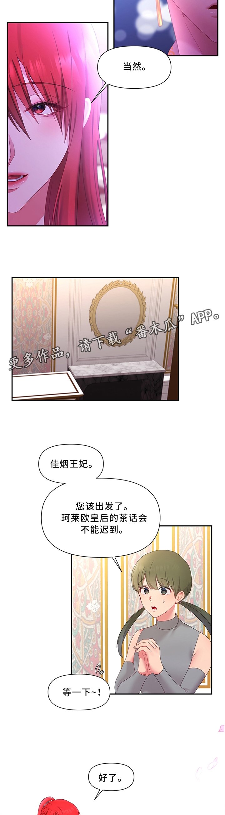 第35章：以身试毒