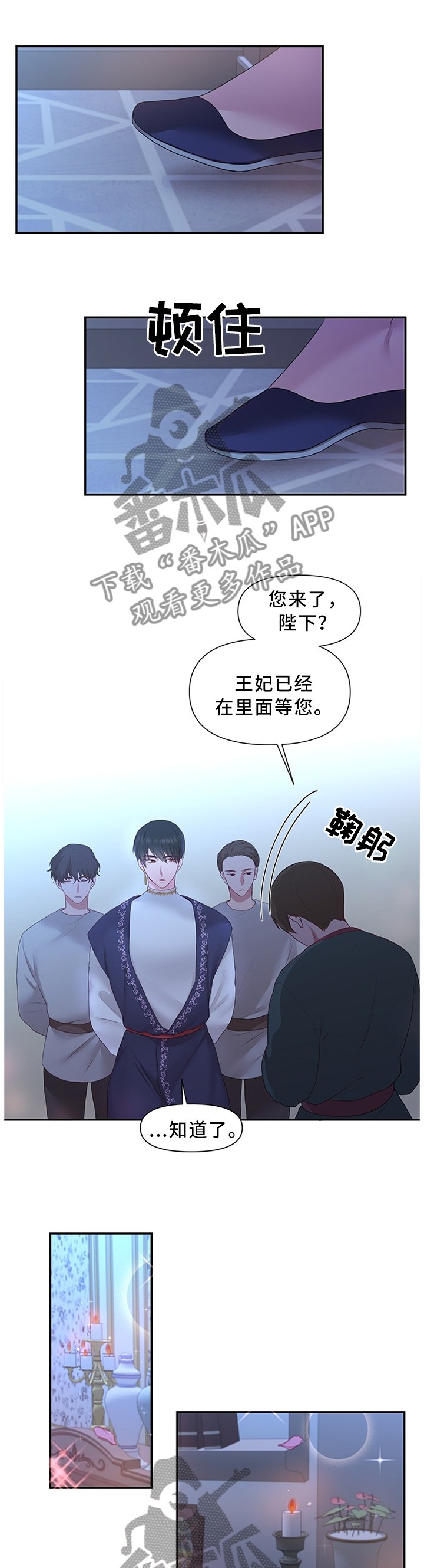 第36章：钟爱一人
