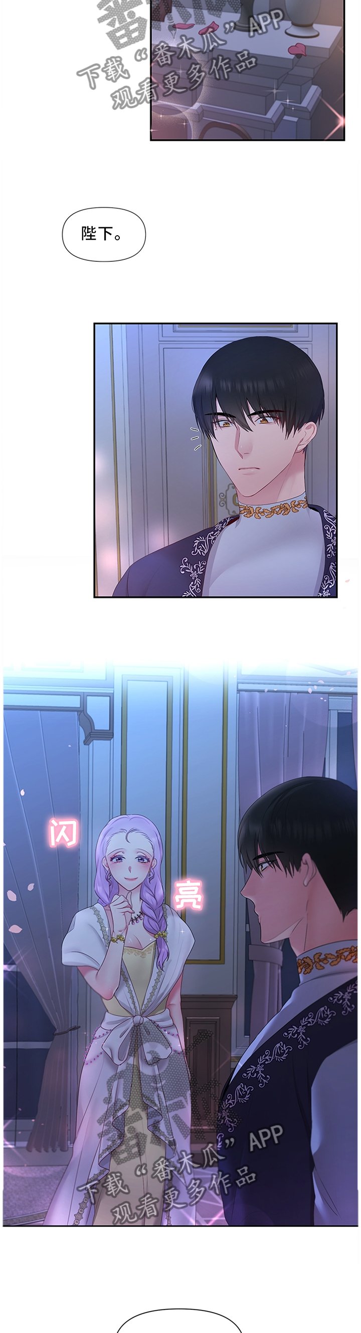 第36章：钟爱一人